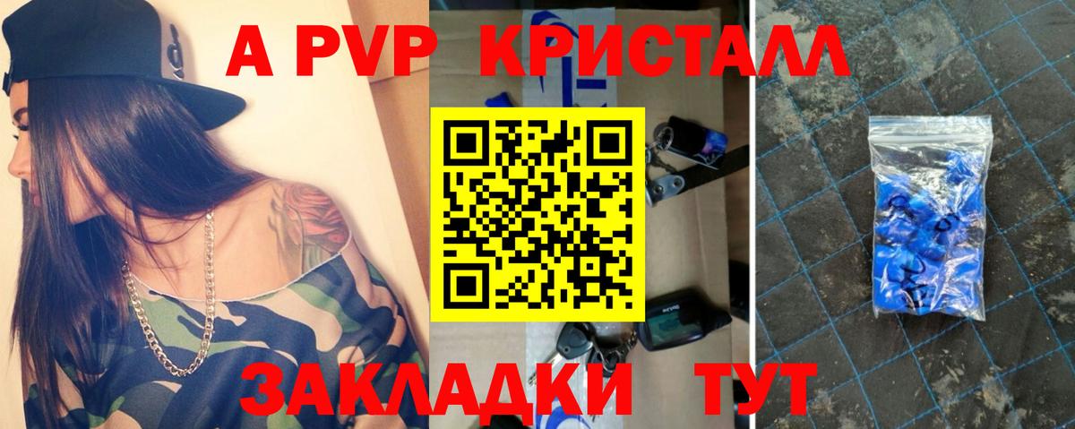 Орск  Alpha-PVP VHQ  Вход с VPN  Alpha-PVP мука 