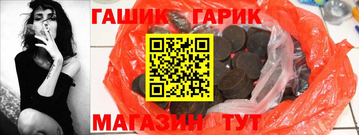 Гашиш убойный Орск