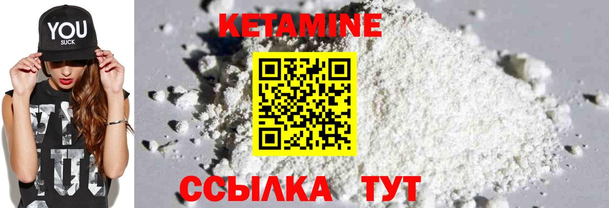 Орск  Кетамин ketamine  КЕТАМИН ketamine  Вход с VPN 