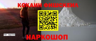 кокаин премиум Будённовск