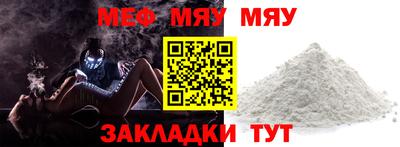 мяу мяу мука Бузулук