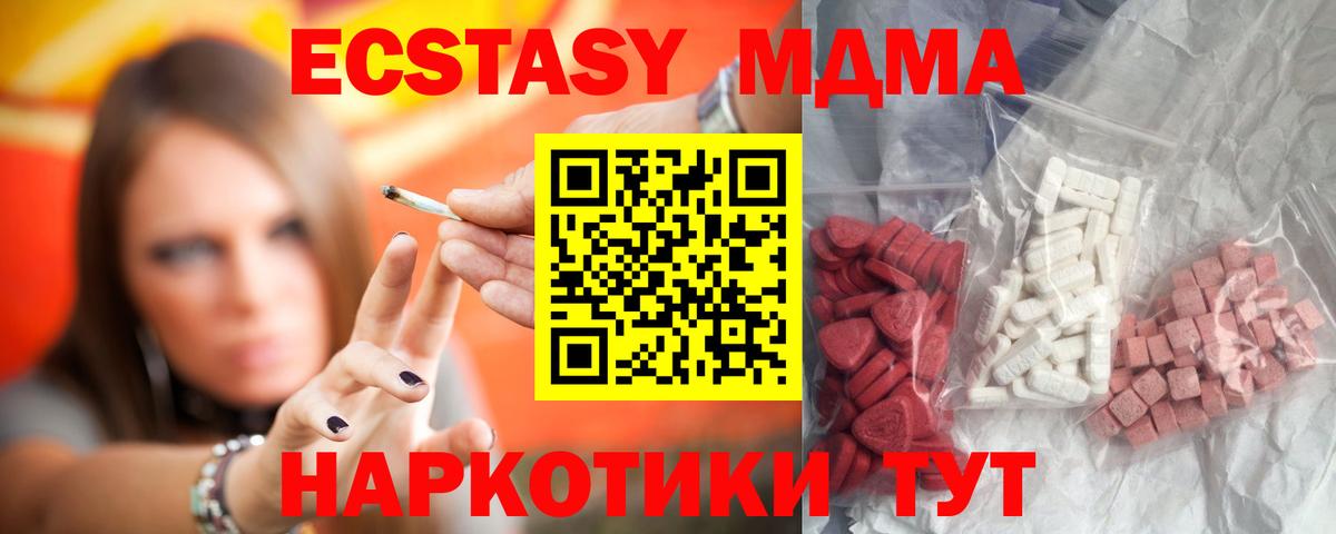 МДМА VHQ Орск