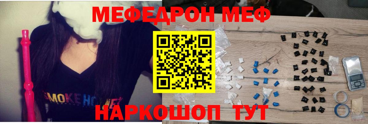 Мефедрон VHQ  Меф  Орск  Вход с VPN  Мефедрон VHQ 