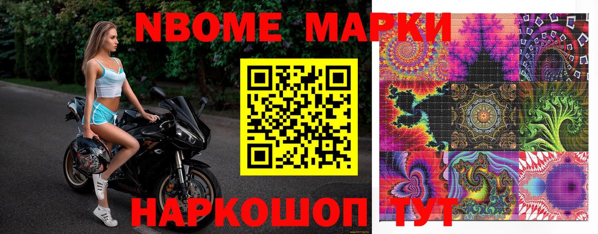 Орск  Марки NBOMe 1500мкг  Вход с VPN  Марки NBOMe 1500мкг 