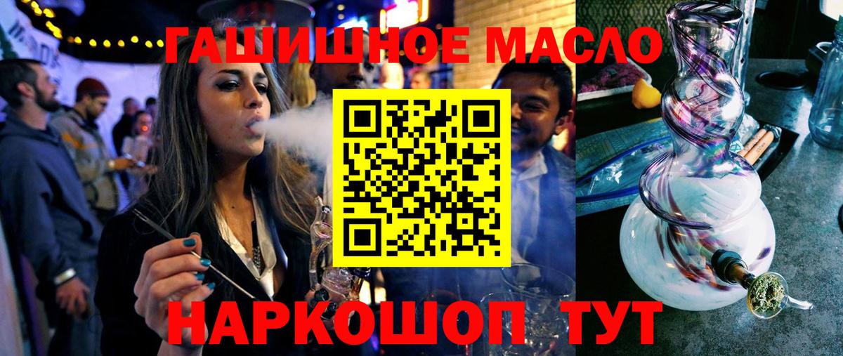 Орск  Дистиллят ТГК Wax  Дистиллят ТГК THC oil  Вход с VPN 