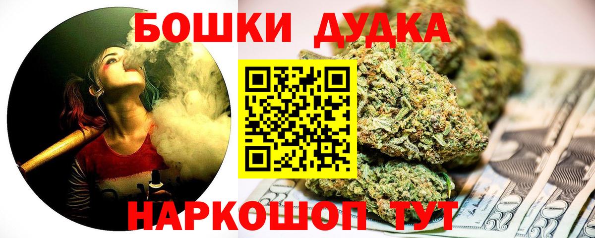Бошки марихуана тримм Орск